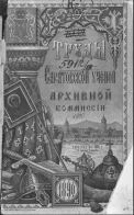  : 03.01       III 1-2, 1890 ..jpg