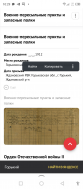 Screenshot_20240108-102937.jpg, 711371 