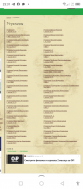 Screenshot_20240109-233155.jpg, 1432438 