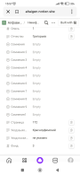 Screenshot_2024-01-10-15-57-38-577_ru.yandex.searchplugin.jpg, 293430 