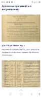 Screenshot_20240111-091657.jpg, 876075 