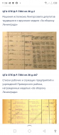 Screenshot_20240111-115810.jpg, 827044 