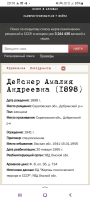 Screenshot_20240106-201031_Yandex Start.jpg, 640795 