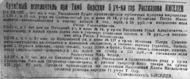  : 1929-1-4-.jpg