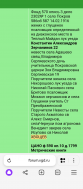 Screenshot_20240113-135421.jpg, 734129 