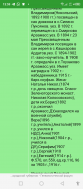 Screenshot_20240113-135929.jpg, 805033 