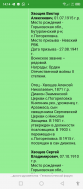 Screenshot_20240113-141422.jpg, 662086 