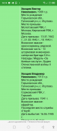 Screenshot_20240113-141437.jpg, 709110 