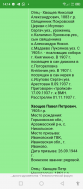 Screenshot_20240113-141454.jpg, 722403 