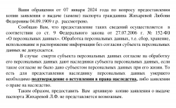  : Screenshot_2024-01-16-09-50-06-310-edit_ru.yandex.mail.jpg
