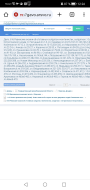  : Screenshot_20240119_122656_com.android.chrome.jpg