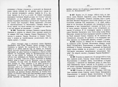 206-207.jpg, 870183 