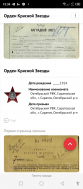 Screenshot_20240120-153420.jpg, 937171 