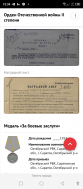 Screenshot_20240120-153444.jpg, 990609 