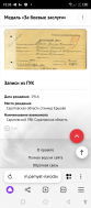 Screenshot_20240120-153502.jpg, 769444 