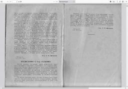  : Screenshot 2024-01-20 at 15-57-49 G_P_Vasilyev_Parovoz_Ego_ustroystvo_soderzhanie_i_remont_1926-1.pdf.png