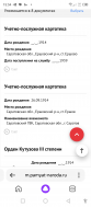Screenshot_20240120-155458.jpg, 357528 