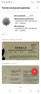 Screenshot_20240120-155517.jpg, 867477 