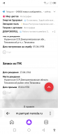 Screenshot_20240121-111717.jpg, 438068 