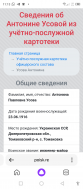 Screenshot_20240121-111317.jpg, 685900 