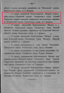 1917-01-19  .jpeg, 275405 