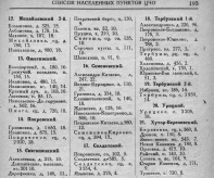  : Terbunskiy-okonch.jpg