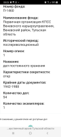  : Screenshot_20240201-080551_Browser.jpg
