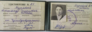  : udostoverenie_21_muravyevu_aleksandru_semyonovichu_ob_izbranii_deputatom-81-48597254.jpg