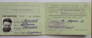 udostoverenie_uchastnika_voyny__034548_muravyeva_mihaila_ivanovicha-38-48553624.jpg, 126784 