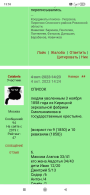  : Screenshot_2024-02-10-13-53-06-874_com.android.chrome.jpg