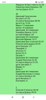 Screenshot_2024-02-10-13-49-53-525_com.android.chrome.jpg, 652134 