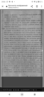 Screenshot_20231004-200622.png, 801455 