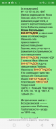 Screenshot_20240218-022116.jpg, 770693 