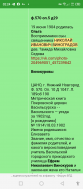 Screenshot_20240218-022449.jpg, 659895 