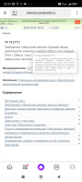  : Screenshot_2024-02-18-22-27-15-702_ru.yandex.searchplugin.jpg