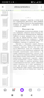 Screenshot_2024-02-18-22-34-26-982_ru.yandex.searchplugin.jpg, 766695 