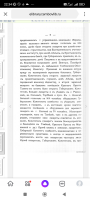Screenshot_2024-02-18-22-34-37-052_ru.yandex.searchplugin.jpg, 731155 