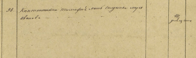  :  6.2.  1857.jpg