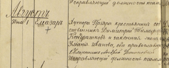  : 1904.07.31..jpg