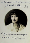  : Lyudmila1991.jpg
