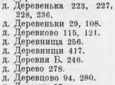 Opera _2024-02-27_200915_spravochnaya_kniga_po_tverskoy_eparkhii_na_1915_god%20(2).pdf.png, 89794 