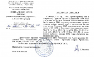      1942.JPG, 256128 