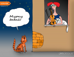  : karikatura-murka_(valeriy-tarasenko)_31419.jpg