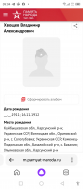  : Screenshot_20240306-090427.jpg