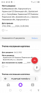 Screenshot_20240306-090443.jpg, 407552 