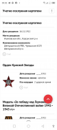 Screenshot_20240306-090235.jpg, 388365 