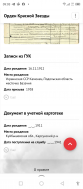 Screenshot_20240306-090344.jpg, 592706 