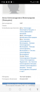  : Screenshot_20240306-175900.jpg