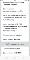  : Screenshot_2024-03-10-12-20-09-07.png