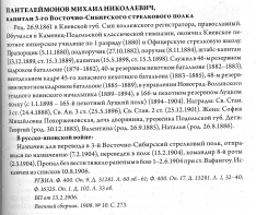  : Panteleimonov 018.jpg